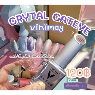 CRYTAL CATEYE VINIMAY 15 ml. พร้อมส่ง​🇹🇭🇹🇭
