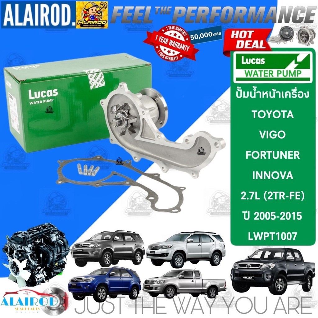‼️LUCAS แท้ ‼️ ปั้มน้ำ หน้าเครื่อง LWPT5107,LWPT1007 สำหรับ Toyota Fortuner เครื่อง 1-2KD, 2TR ปี 2005-2014 fortuner05