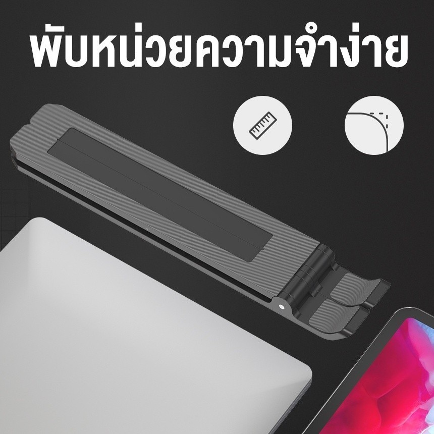 แท่นวางโน๊ตบุ๊ค อลูมิเนียม พับเก็บได้ ที่วางแท็บเล็ต ขาตั้งแล็ปท็อป ปรับได้ 7 ระดับ อลูมิเนียมมีความแข็งแรงมากขึ้น