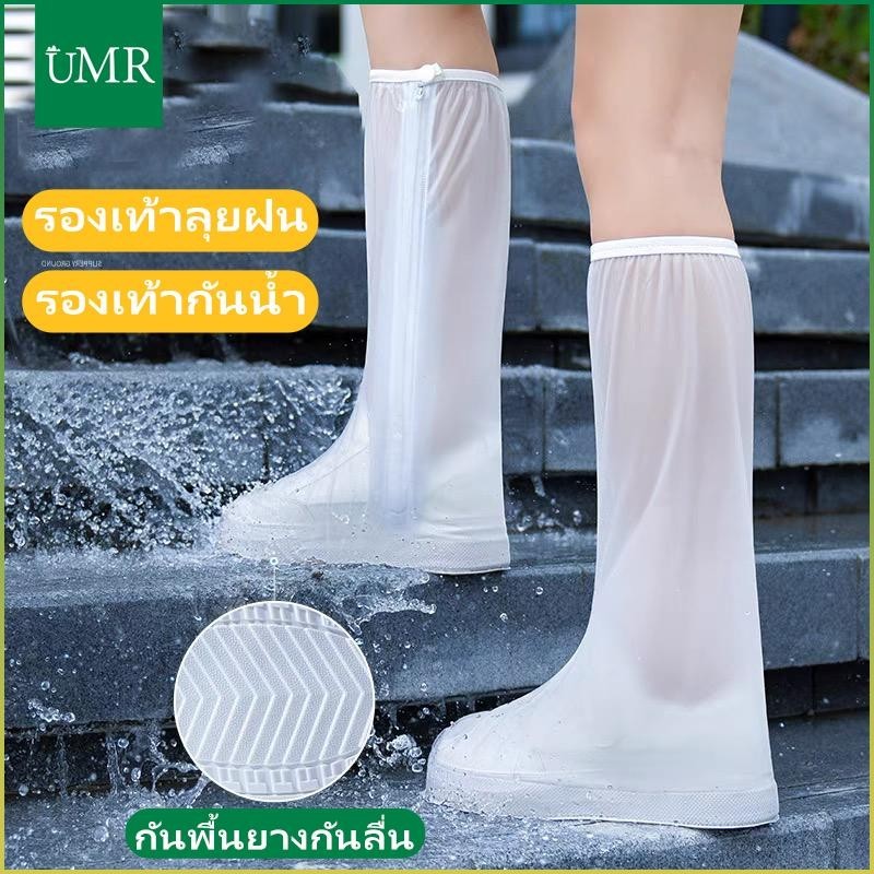 รองเท้าลุยฝน กันน้ำ กันลื่น