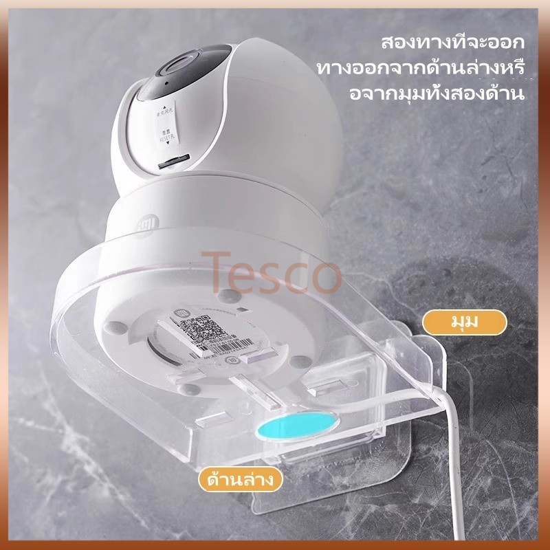 Tesco ขายึดติดตาม/ชั้นวางกล้องติดผนังแบบไม่ต้องเจาะ/กล้องไม่ต้องเจาะถาดกาว