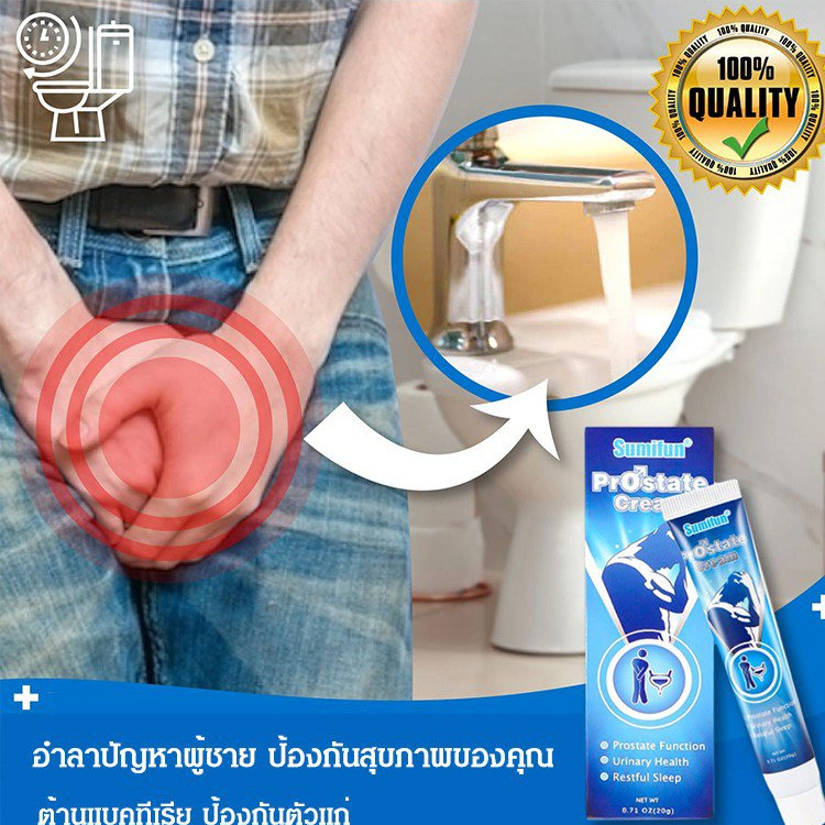 ซื้อ 1 แถม 1  ปัสสาวะบ่อยครั้ง และครีมรักษาต่อมลูกหมากปัสสาวะเร่งด่วน