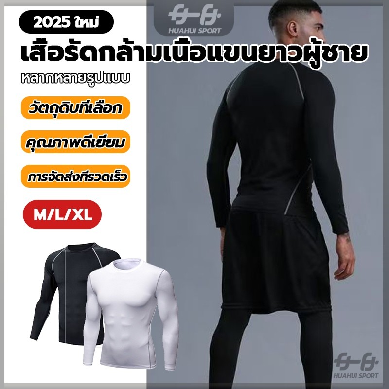 Fast Shipping เสื้อกีฬาแขนยาวผู้ชาย สื้อกีฬาแขนยาว เนื้อผ้าบางๆยืดๆ สำหรับใส่ออกกำลังกาย วิ่ง ฟิตเนต สื้อกีฬาแขนยาว ราคา ถูกที่สุด ดีลบีเคเค แกลเลอรีภาพที่ 4
