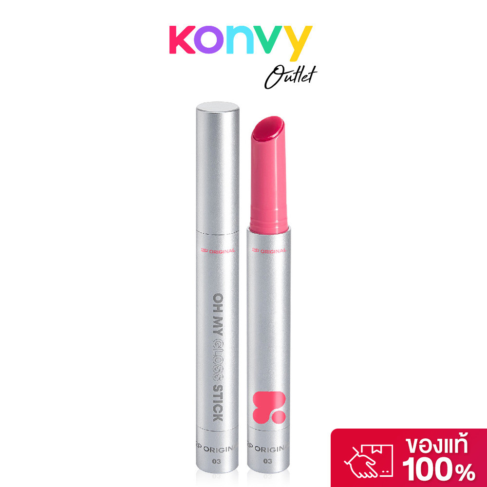 2P Original Oh My Gloss Stick 2.5g โอ้ มาย กลอส สติ๊ก. - รูปที่ 2