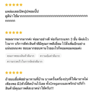 ปาปริก้า 45g ง่วนสูน Ground Paprika