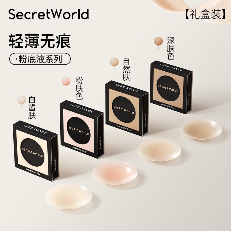 Secretworld Liquid Foundation Chest Sticker ชุดแต่งงานของผู้หญิงใช้ Anti-Bump Gathering Top Support 
