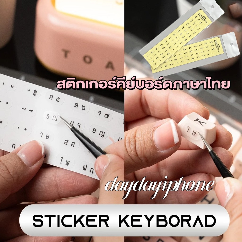 THสติกเกอร์ภาษาไทย สติกเกอร์คีย์บอร์ดภาษาไทย Sticker Keyborad Thai / English สำหรับติดคีย์บอร์ด สติกเกอร์คีย์บอร์ด