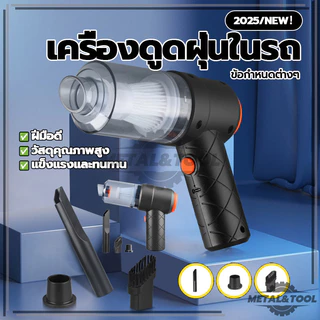 ที่ดูดฝุ่นขนาดเล็ก แรงดูดที่แข็งแกร่ง เครื่องดูดฝุ่นไร้สาย หัวดูดพื้น เงียบ เสียงรบกวนน้อย ดูดฝุ่นในรถยนต์ ภายในบ้าน