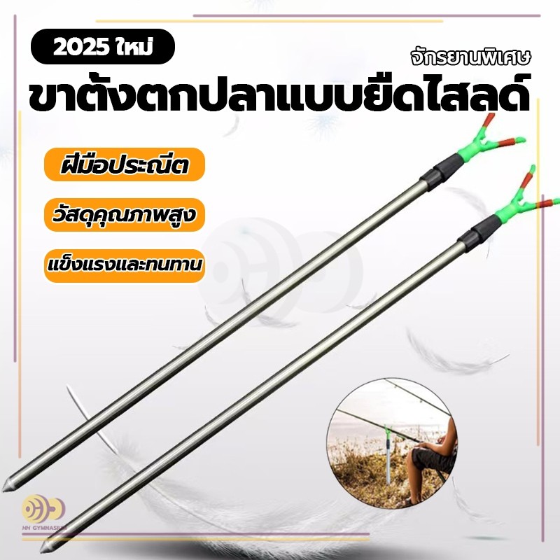 ขาตั้งตกปลาแบบยืดไสลด์ ชิ้นที่วางก้านปรับได้ แบบพกพาคงที่ขยายแท่งตกปลาแท่งตกปลาอุปกรณ์ เบ็ดตกปลา วงเล็บ HH gymnasium - รูปที่ 3