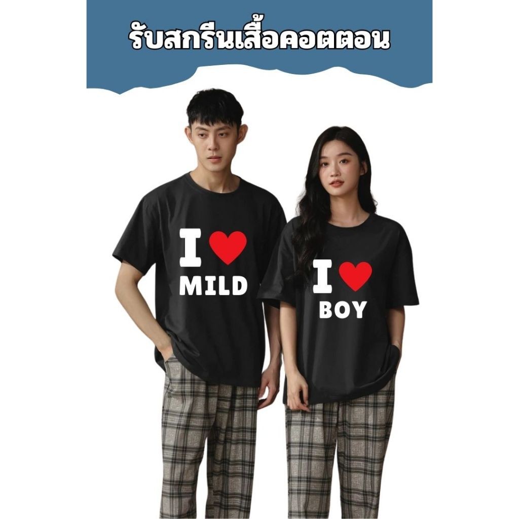 NEW เสื้อยืด คอกลม คอตตอน100% เสื้อoversize สกรีนลาย I LOVE สามารถใส่รูป เพิ่มคำได้ นุ่มสบาย