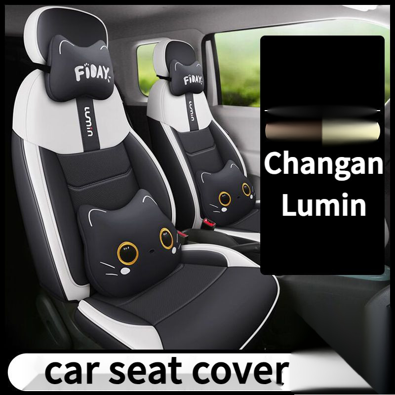 ฉางอัน LUMIN ที่หุ้มเบาะรถยนต์พิเศษรวมทุกอย่างผ้าคลุมเบาะสากลสี่ฤดูการปรับเปลี่ยนภายใน