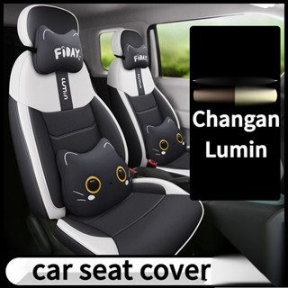 ฉางอัน LUMIN ที่หุ้มเบาะรถยนต์พิเศษรวมทุกอย่างผ้าคลุมเบาะสาก…
