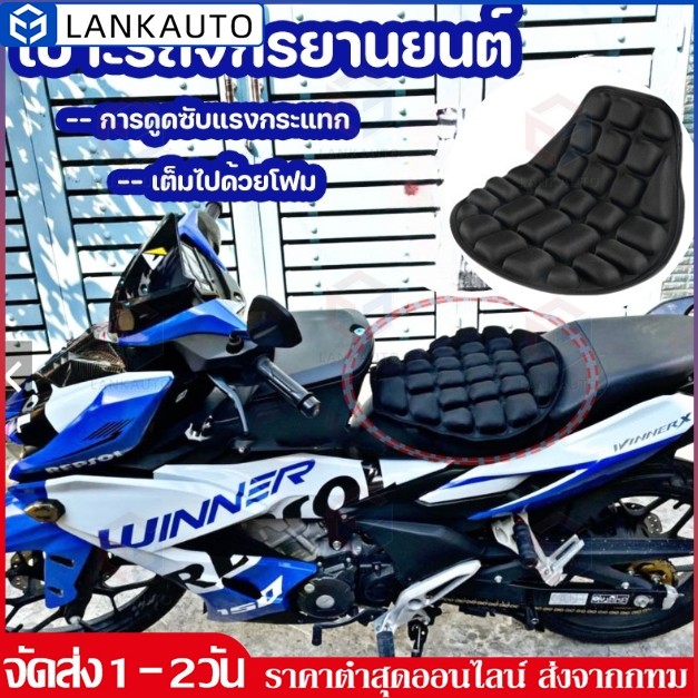 เบาะรองนั่งมอเตอร์ไซค์ เบาะหนัง PU เบาะรองนั่งผ้าไลคร่า สบายและระบายอากาศ นั่งสบาย เบาะบิ๊กไบค์