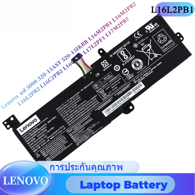 💖Lenovo L16L2PB1 แท้ 5000 320-15AST 520-15IKBR L16M2PB1 L16M2PB2 L16L2PB2 L16C2PB2 L17L2PF1