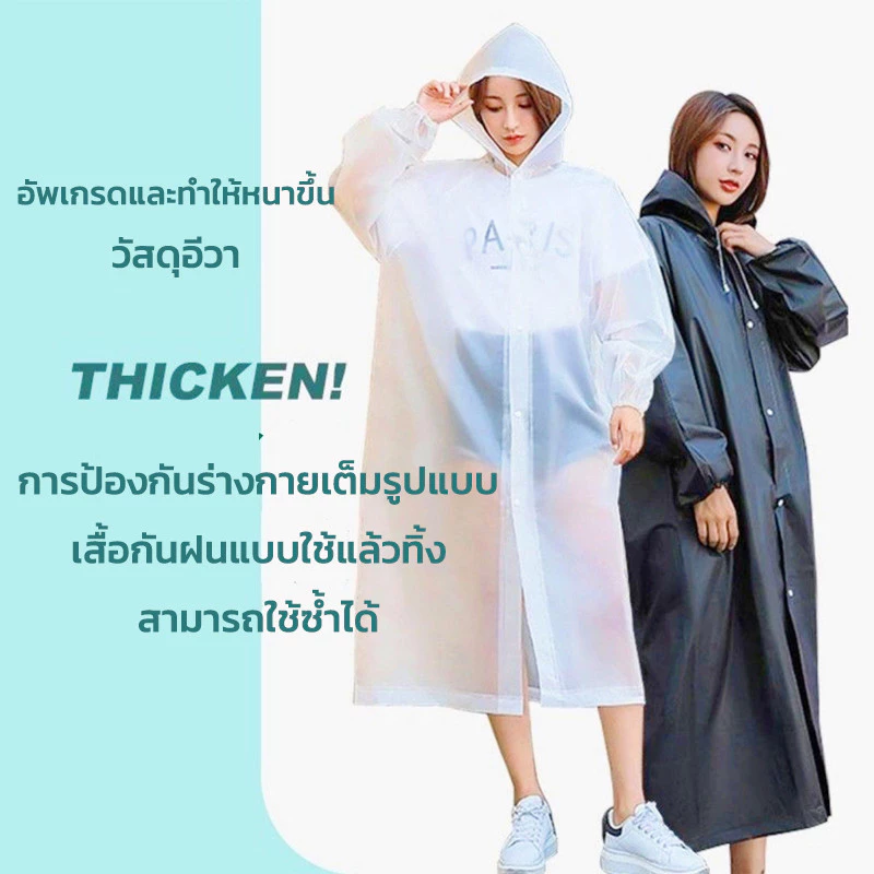 ❤️🔥EVAเสื้อกันฝนแฟชั่น ชุดกันฝนหญิง-ชาย สไตล์เกาหลี สำหรับขี่มอเตอร์ไซค์เสื้อกันฝนสำหรับรถ เพิ่มความหนา ใช้งานได้ระยะยาว