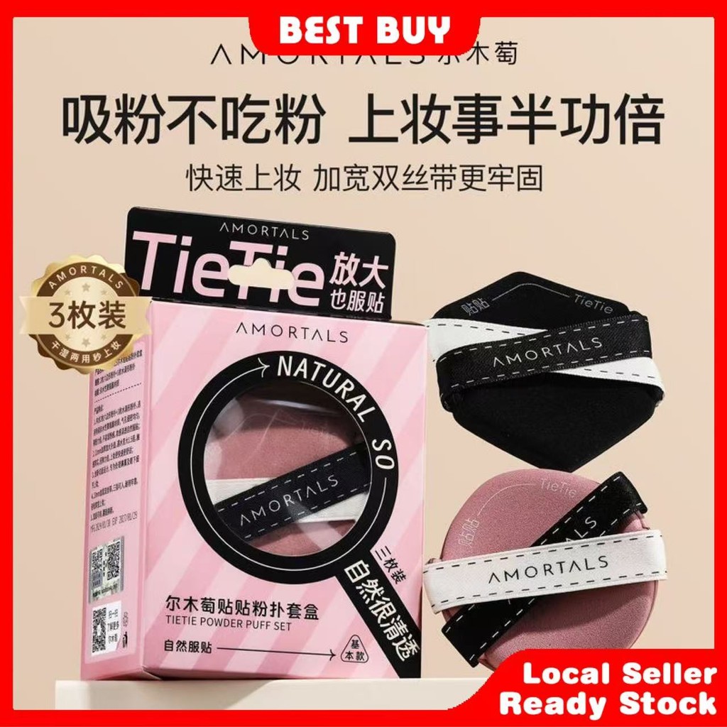 Amortals พัฟเบาะลมสองด้าน Amortals尔木贴双面气垫粉 Super Soft Wet and Dry Hexagonal Non-eat Loose Powder