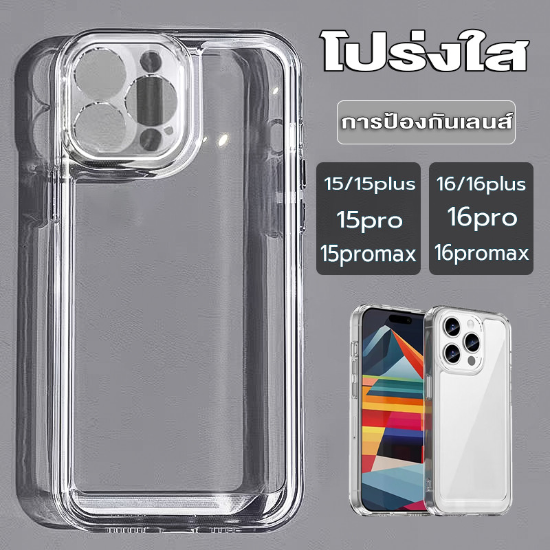 เคสไอโฟน 15/16 นิ่มกันกระแทก TPU แบบใส จะไม่เปลี่ยนเป็นสีเหลือง กรณีโทรศัพท์มือถือ