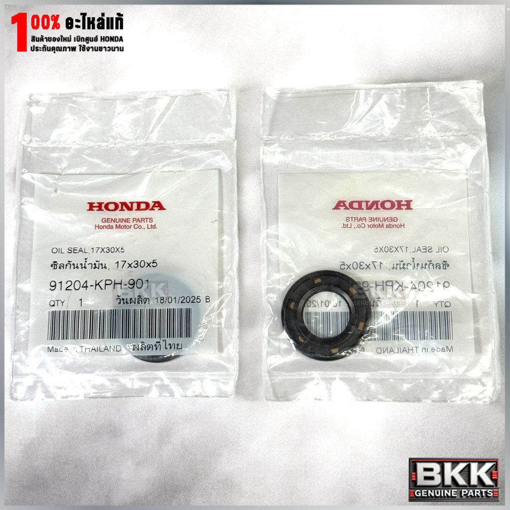 ซีลสเตอร์หน้าแท้ศูนย์ เวฟ125,S,R /บังลม /ปลาวาฬ /125iLED ปี19-22/Wave110i 21-25 /MSX /ซูเปอร์คัพ (91204-KPH-901)