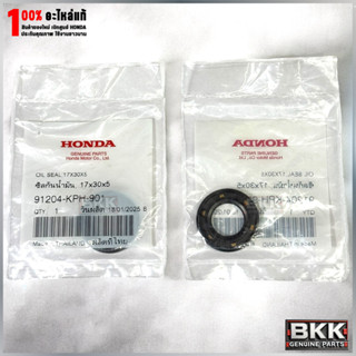 ซีลสเตอร์หน้าแท้ศูนย์ เวฟ125,S,R /บังลม /ปลาวาฬ /125iLED ปี1…