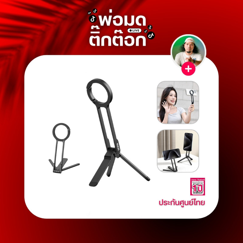 Ulanzi MA30 Carabiner-Mounted Phone Tripod ขาตั้งมือถือ MagSafe ต่อไฟเซลฟี่ ไลฟ์สด ห้อยกระเป๋า