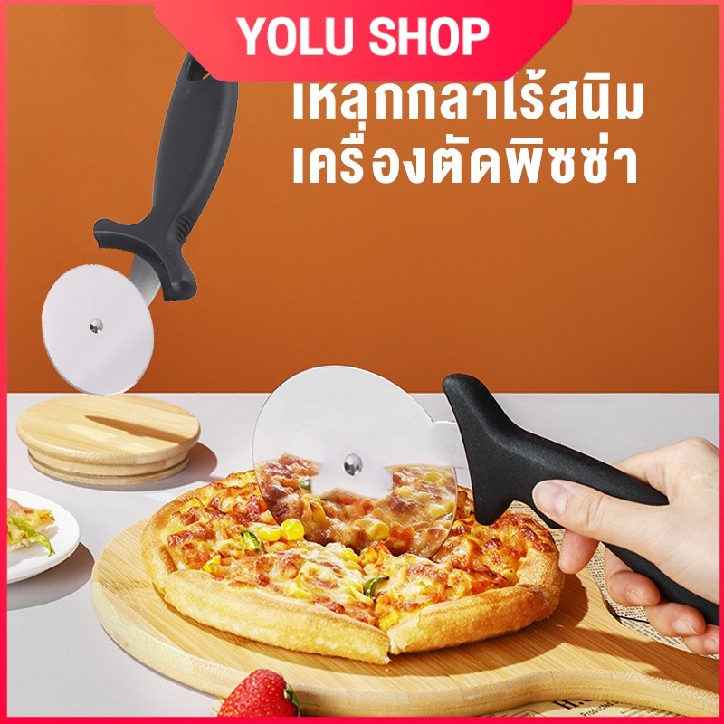 (จัดส่ง 24 ชม.) มีดล้อพิซซ่าสแตนเลสเตาพิซซ่าเครื่องตัดพิซซ่าล้อเดียวเครื่องตัดพิซซ่าเครื่องมือเบเกอรี่