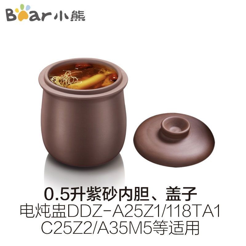 Bear หม้อสตูว์ไฟฟ้าอุปกรณ์เสริม 0.4L/0.5/0.8L purpl ขนาดเล็กถ้วยแปดเหลี่ยม 0.4L/0.5/0.8 紫紫ครอบคลุม D