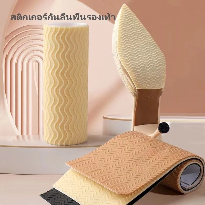 สติกเกอร์กันลื่นพื้นรองเท้า,แผ่นกันลื่นรองเท้า,แผ่นยางติดพื้นรองเท้ากันลื่น,มีกาวในตัวติดแน่น