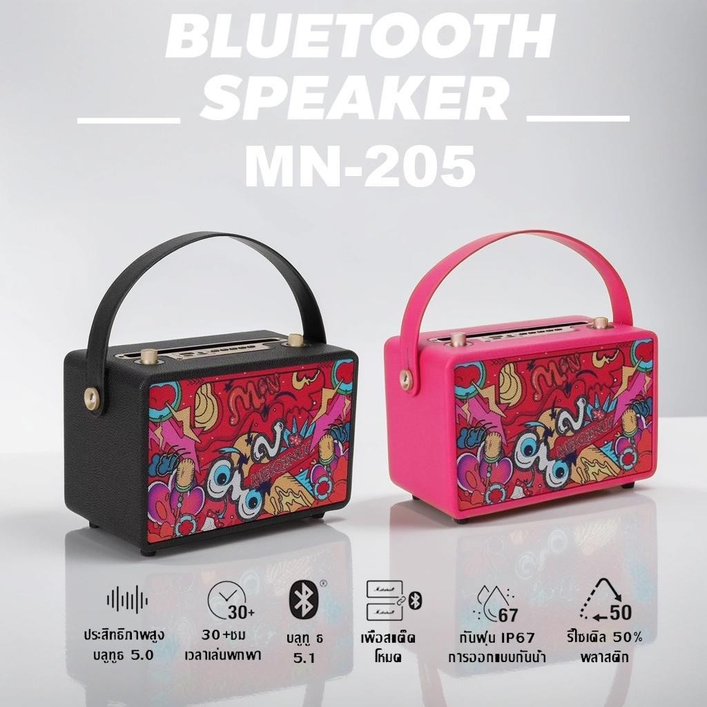 ใหม่ล่าสุด MN-205 ลายน่ารัก ลำโพงบลูทูธ พกพา ลำโพงบลูทูธเบสหนัก ลำโพงคอมพิวเตอร์ 【AODASEN】