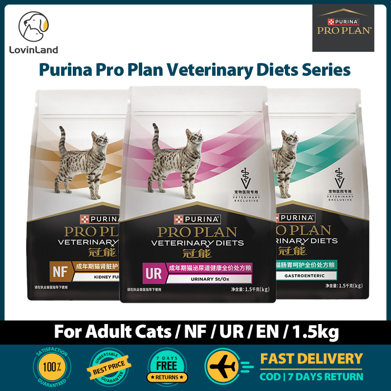 Purina Pro Plan Veterinary Diets Series อาหารแมว Urinary St/Ox Feline Formula & EN Gastroenteric อาหารแมวแห้ง & NF ฟังก์ชั่นไต