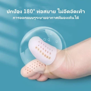 litai แผ่นป้องกันนิ้วเท้าระบายอากาศ แผ่นป้องกันนิ้วเท้าซิลิโคน ระบายอากาศ บรรเทาอาการปวด