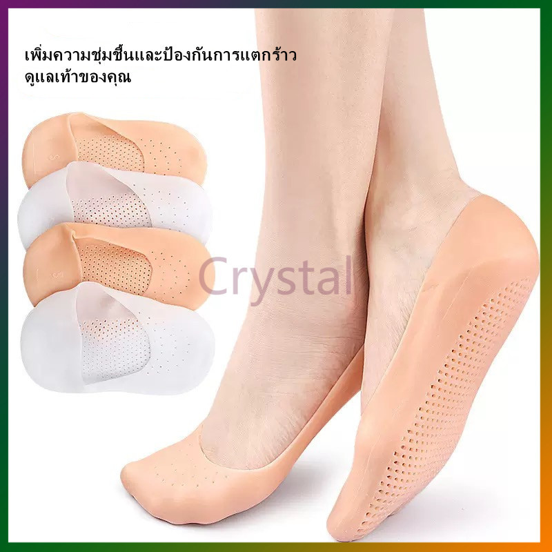 Crystal  ถุงเท้าซิลิโคนสำหรับป้องกันเท้ามีรูระบาย ป้องกันส้นเท้าแตกรอบด้าน ถุงเท้าให้ความชุ่มชื้น