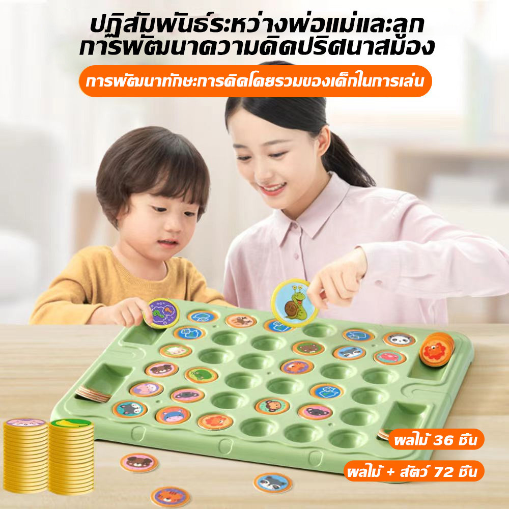 เด็กโต้ตอบเด็กเกมตารางพลิกเกมผลไม้รูปแบบแม่และเด็กหน่วยความจำคู่ต่อสู้สอนปริศนา