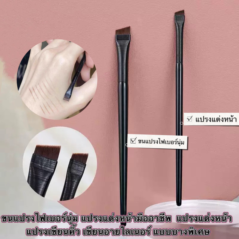 BM-shop: แปรงเขียนคิ้ว เขียนอายไลเนอร์ แบบบางพิเศษ แบบพกพา ทนทาน แปรงแต่งหน้า VN322