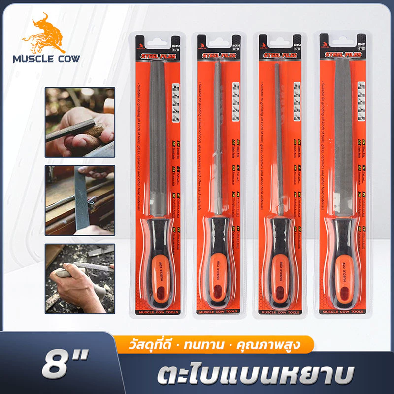 MUSCLE COW ชุดตะไบเหล็ก 4" และ 8" หลากหลายรูปแบบ สำหรับงานละเอียด