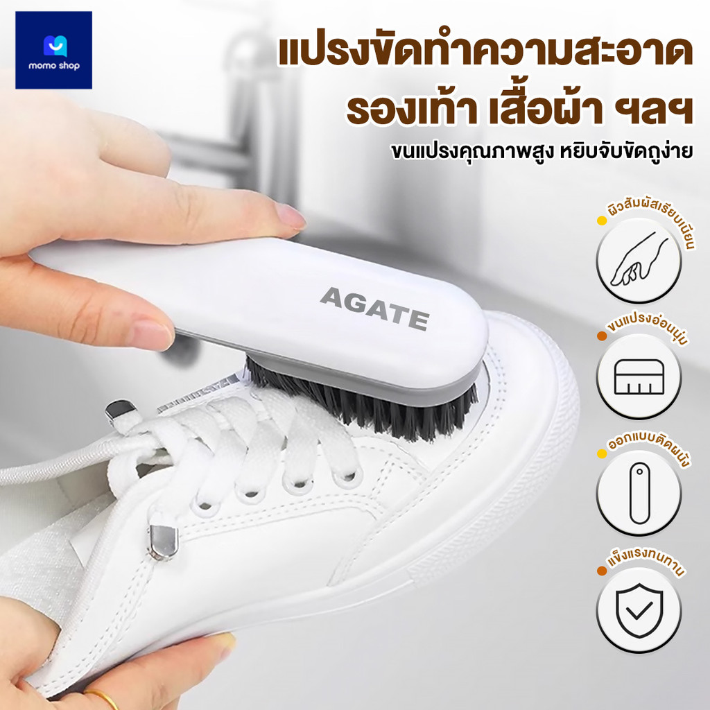 แปรงขัดรองเท้าและแปรงซักผ้า ใช้งานสะดวก ช่วยให้การทำความสะอาดเป็นเรื่องง่าย จัดเก็บได้ประหยัดพื้นที่