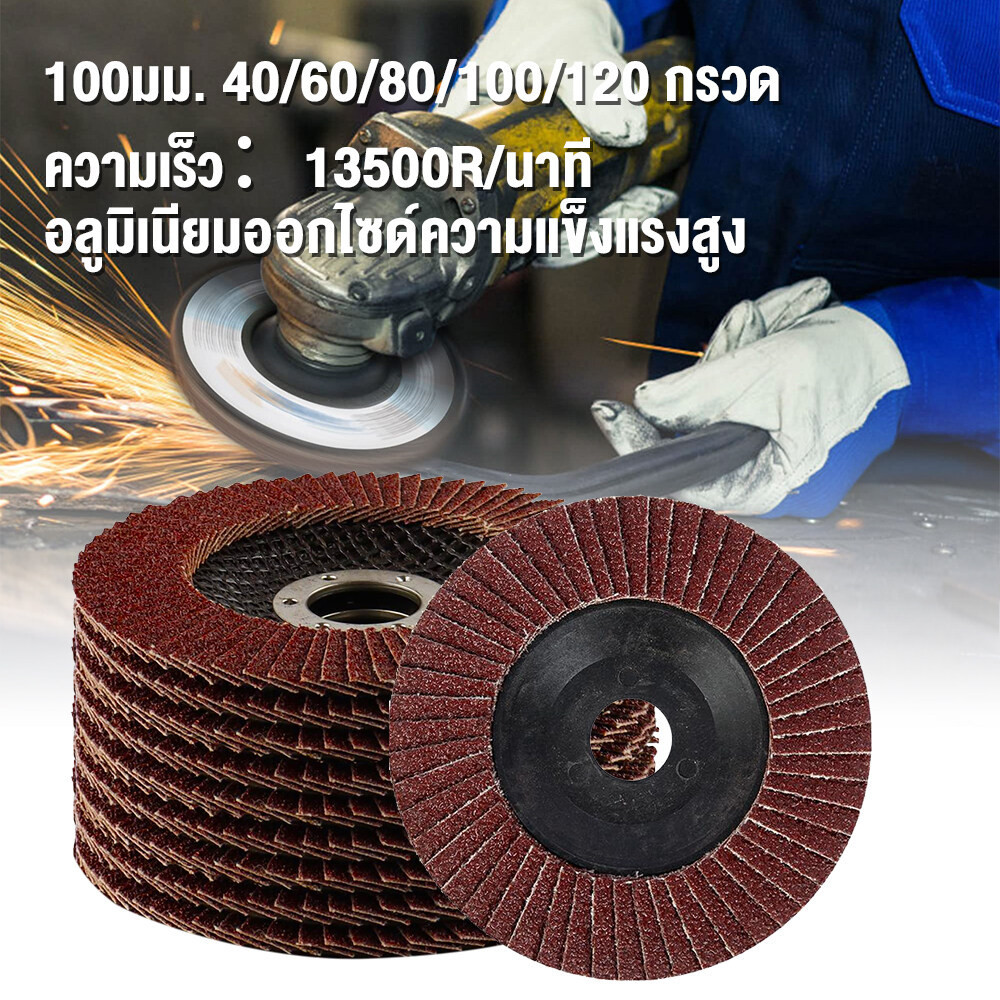 กระดาษทรายซ้อน ผ้าทรายเรียงซ้อน หลังอ่อน 4 นิ้ว ยี่ห้อบอร์ 40, 60, 80, 100 ,120 และ 320 ใบขัดไม้ ขัดเหล็ก