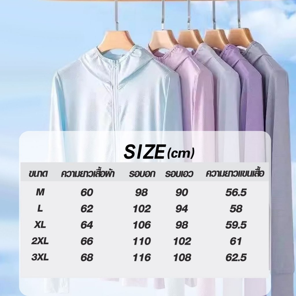 เสื้อผ้าป้องกันแสงแดดสำหรับผู้หญิง เสื้อกันแดด UPF50+ ผ้าไอซ์ สำหรับชายและหญิง ชุดฤดูร้อน แบบบางเบา - รูปที่ 7