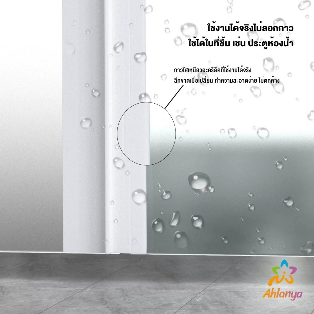 Ahlanya แถบปิดช่องล่างของประตู แปะข้างประตู กันฝุ่น กันลมออกกันเเมลง ยาว1เมตร door seal
