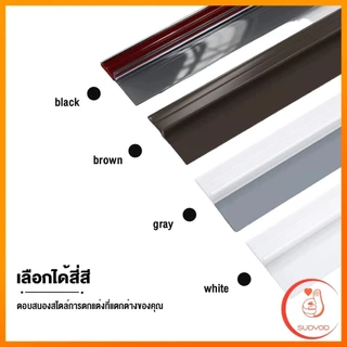 Sudyod แถบปิดช่องล่างของประตู แปะข้างประตู กันฝุ่น กันลมออกกันเเมลง ยาว1เมตร door seal