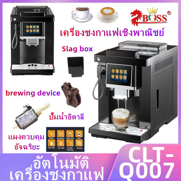 เครื่องชงกาแฟอัตโนมัติ ออล-อิน-วัน ☕☕Calent CLT-Q007 เครื่องชงกาแฟอัจฉริยะ ชงกาแฟได้ทุกชนิด การบดและ