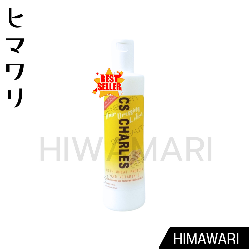 CS Charles น้ำมัน เซ็ทลอนผม ผสม โปรตีนจากน้ำนมข้าว และวิตตามิน ซี 350ml.