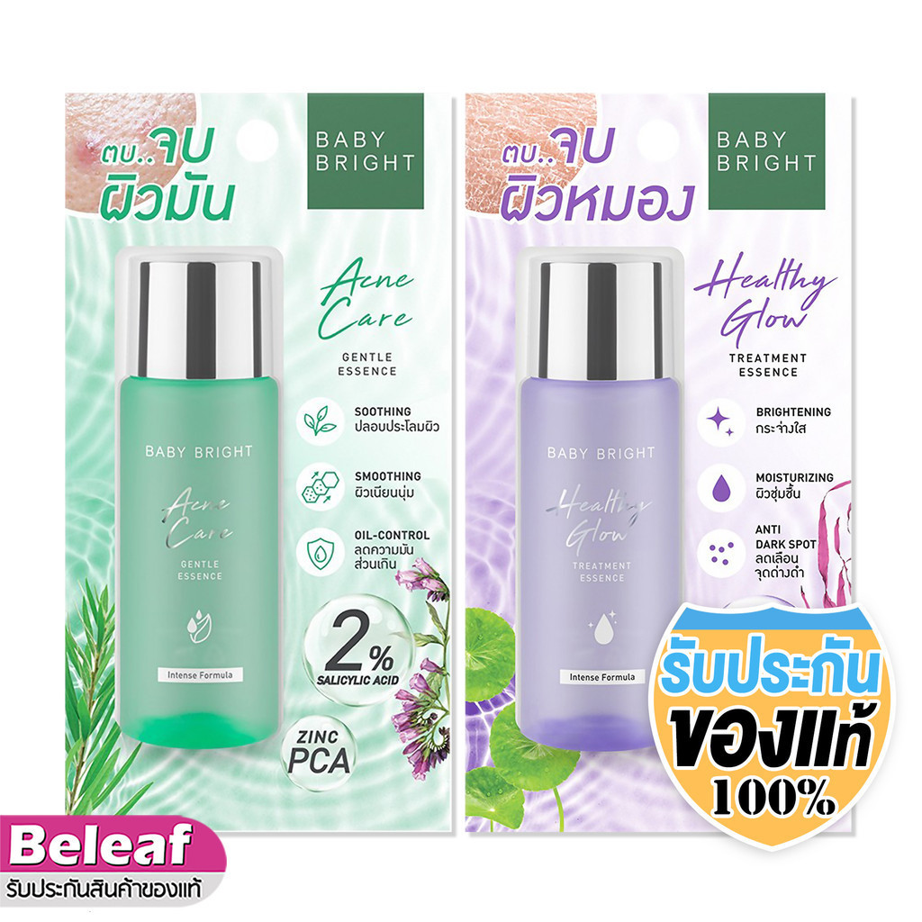 เบบี้ไบร์ท น้ำตบ เอสเซนส์ 35ml Baby Bright healthy glow treatment / Acne Care Essence