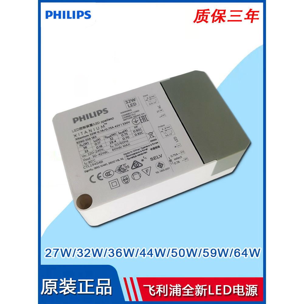 Philips LED Strobeless Drive Power XITANIUM Downlight Spotlight 36W 44W 50W 59W 64W