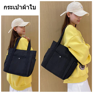 กระเป๋าสะพายข้าง กระเป๋าผ้า ผ้าแคนวาส สไตล์เท่ๆแบบเกาหลี เรียบง่าย ขนาดใหญ่ จุของได้เยอะ