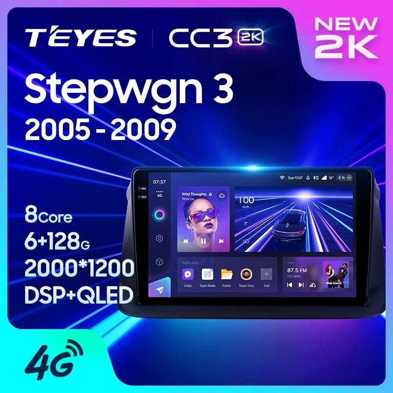 Teyes CC3L CC3 2K สําหรับ Honda Stepwgn 3 2005 - 2009 ขวามือไดรฟ ์ รถวิทยุมัลติมีเดียเครื ่ องเล ่ นวิดีโอนําทางสเตอริโอ GPS Android 10 ไม ่ มี 2din 2din dvd