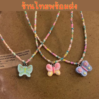 🦋ร้านไทยพร้อมส่ง🦋 สร้อยคอ สายโซ่ ประดับลูกปัด ลายผีเสื้อน่าร…