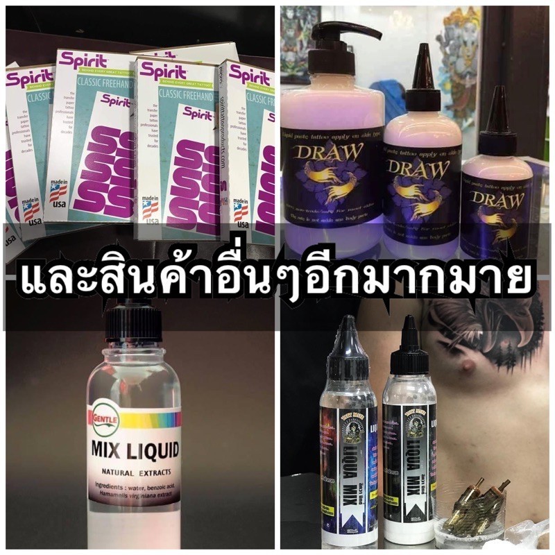 กระดาษลอกลายUSA  4แผ่น Tattootranferpaper