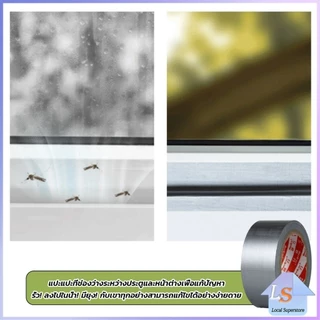 เทปผ้าใบ เทปปิดรอยรั่ว หน้ากว้าง 2 นิ้ว Cloth tape