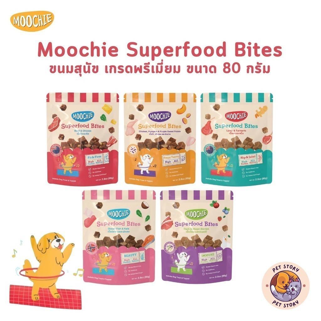 Moochie ขนมสุนัขเกรดพรีเมี่ยม โฮลิสติก Superfood Bites ขนาด 80 กรัม