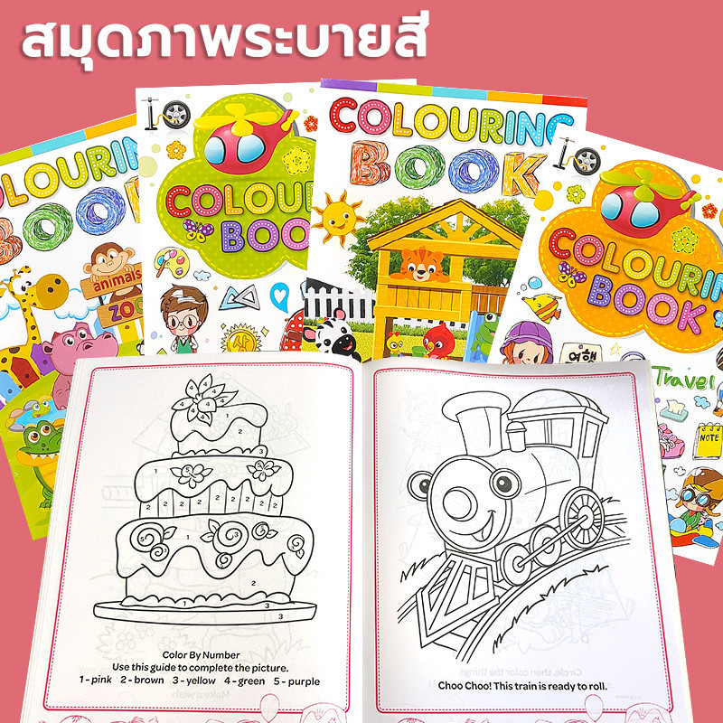 สมุดระบายสีเด็ก kids coloring book สมุดภาพระบายสีลายการ์ตูน สมุดหัดเขียน สมุดนักเรียน เสริมทักษะเด็ก